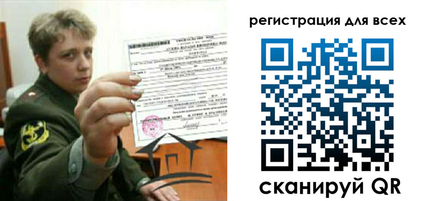 временная регистрация надежно в Железноводске