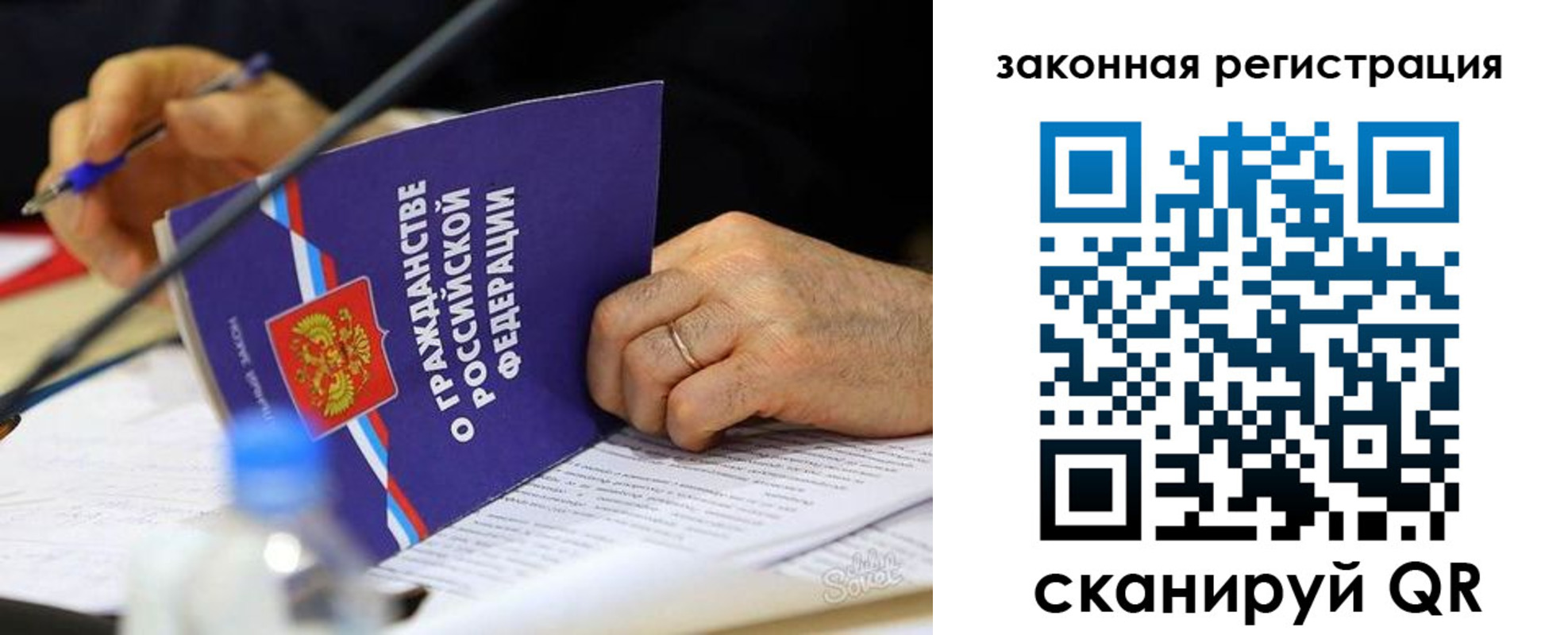 временная прописка в Железноводске