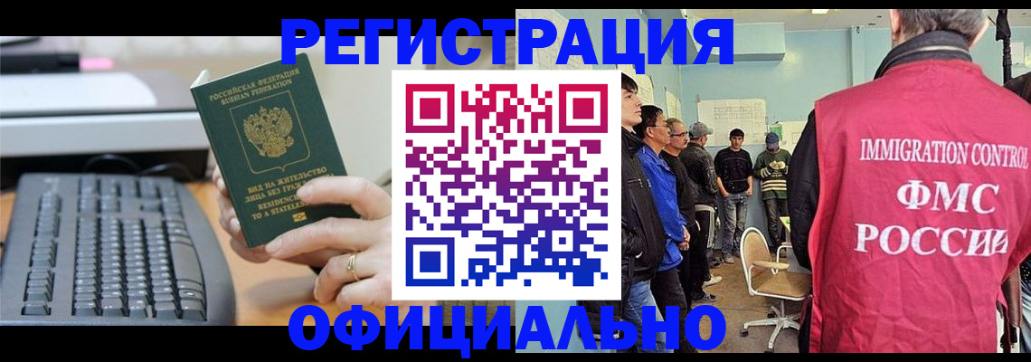 прописка ребенка в Железноводске