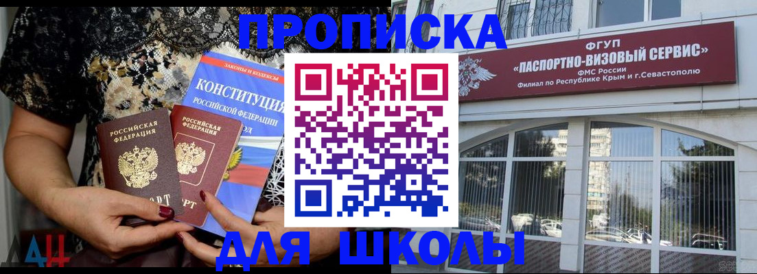прописка регистрация в Железноводске