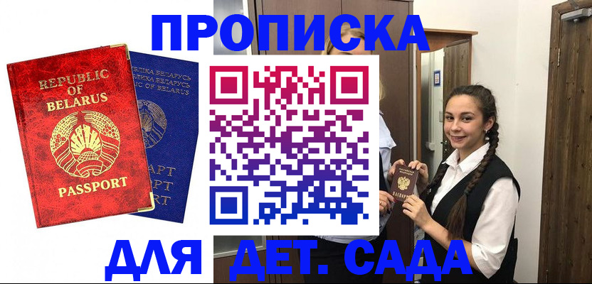 временная регистрация 2025 в Железноводске