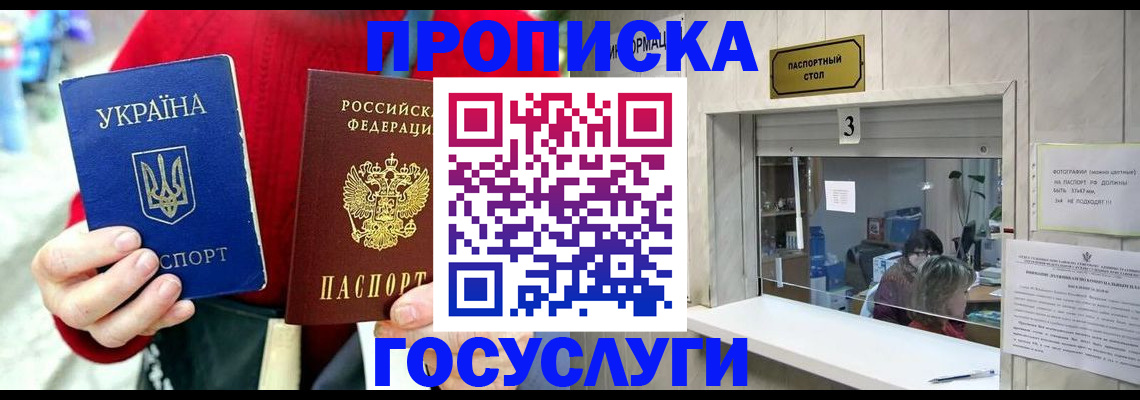 временная регистрация законно в Железноводске
